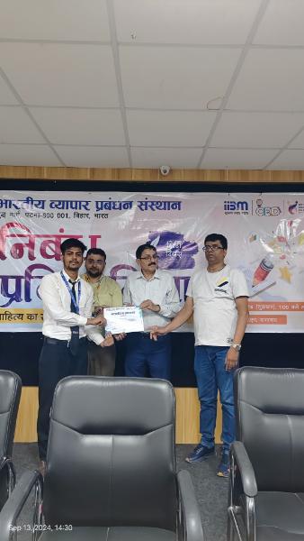 आईआईबीएम में हिंदी दिवस निबंध प्रतियोगिता: हिंदी भाषा का उत्सव